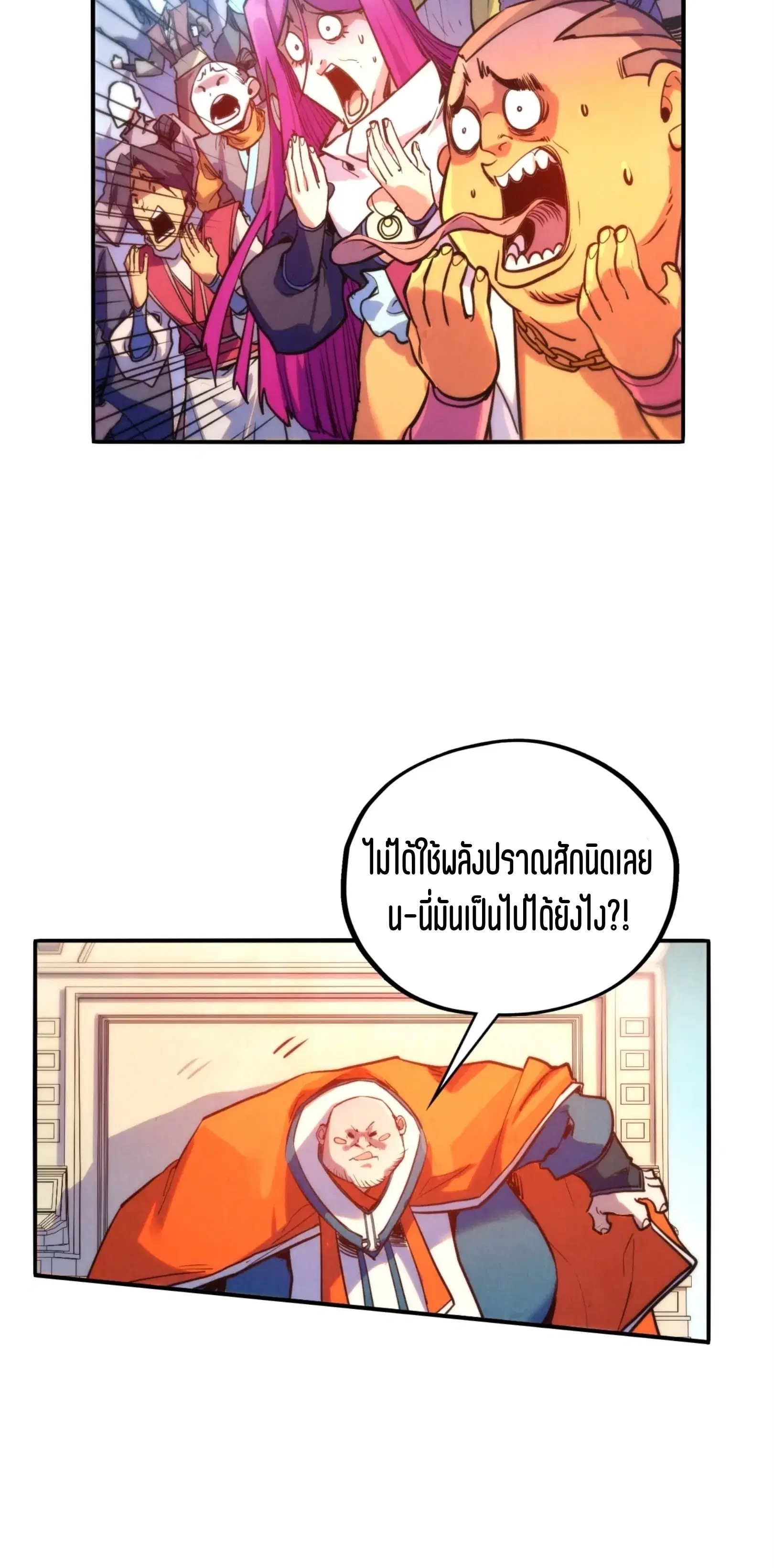 The Eternal Supreme ตอนที่ 404 หน้า 31