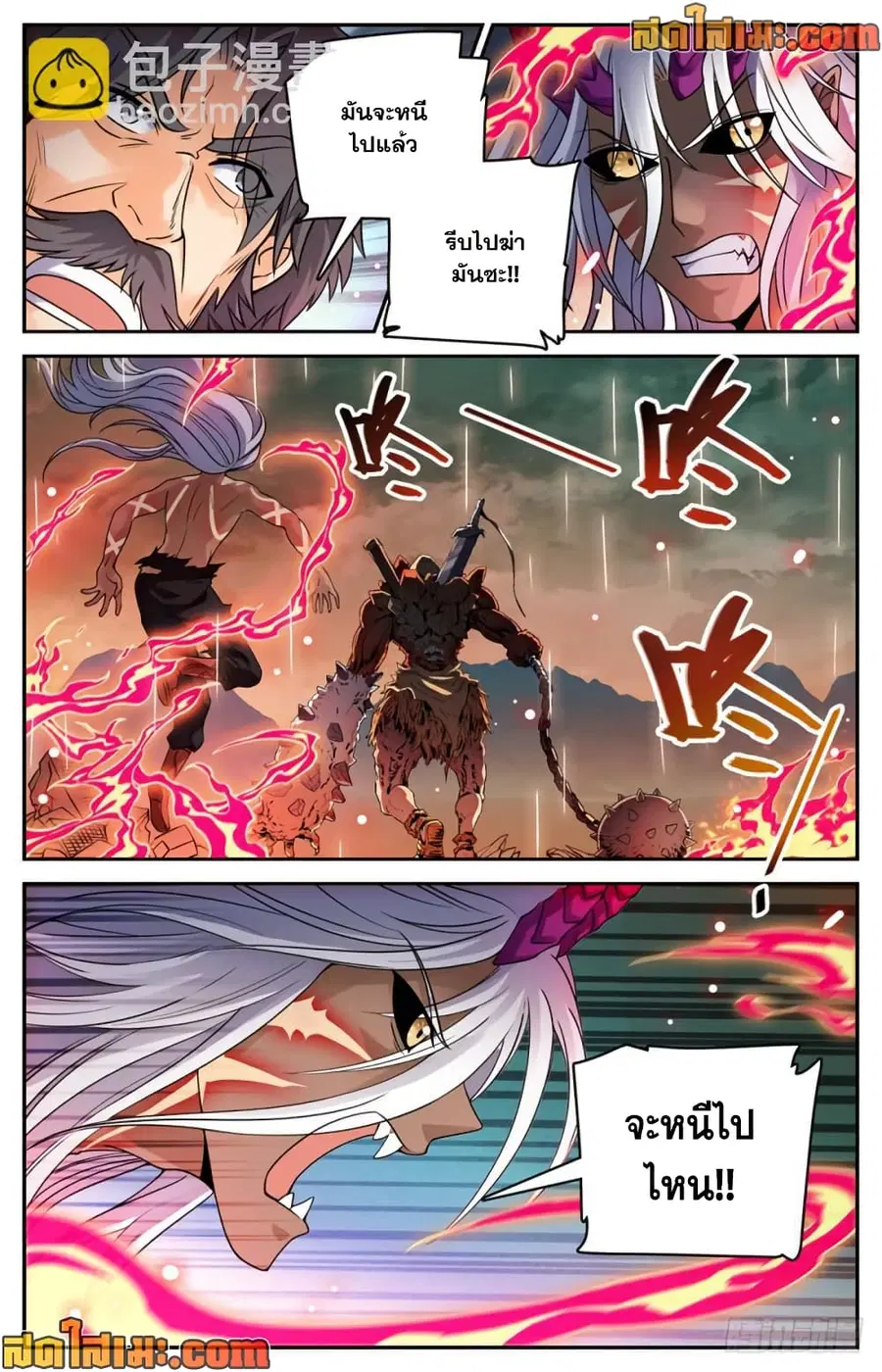 Versatile Mage ตอนที่ 455 หน้า 13