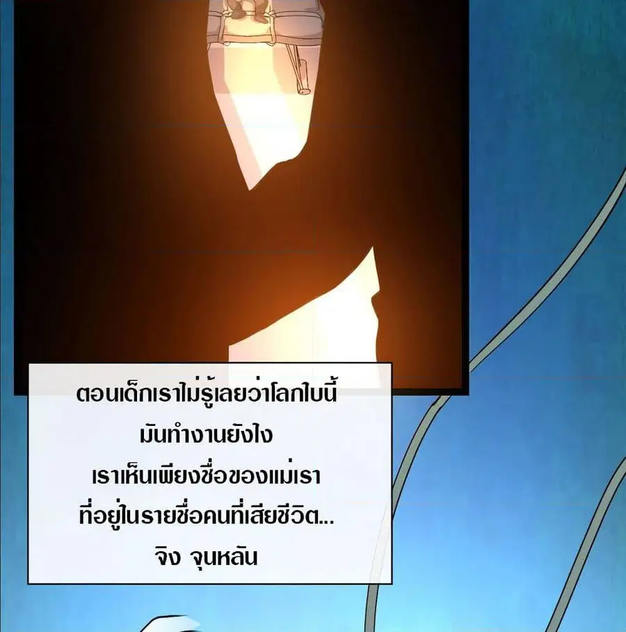 Rise From The Rubble ตอนที่ 5 หน้า 45