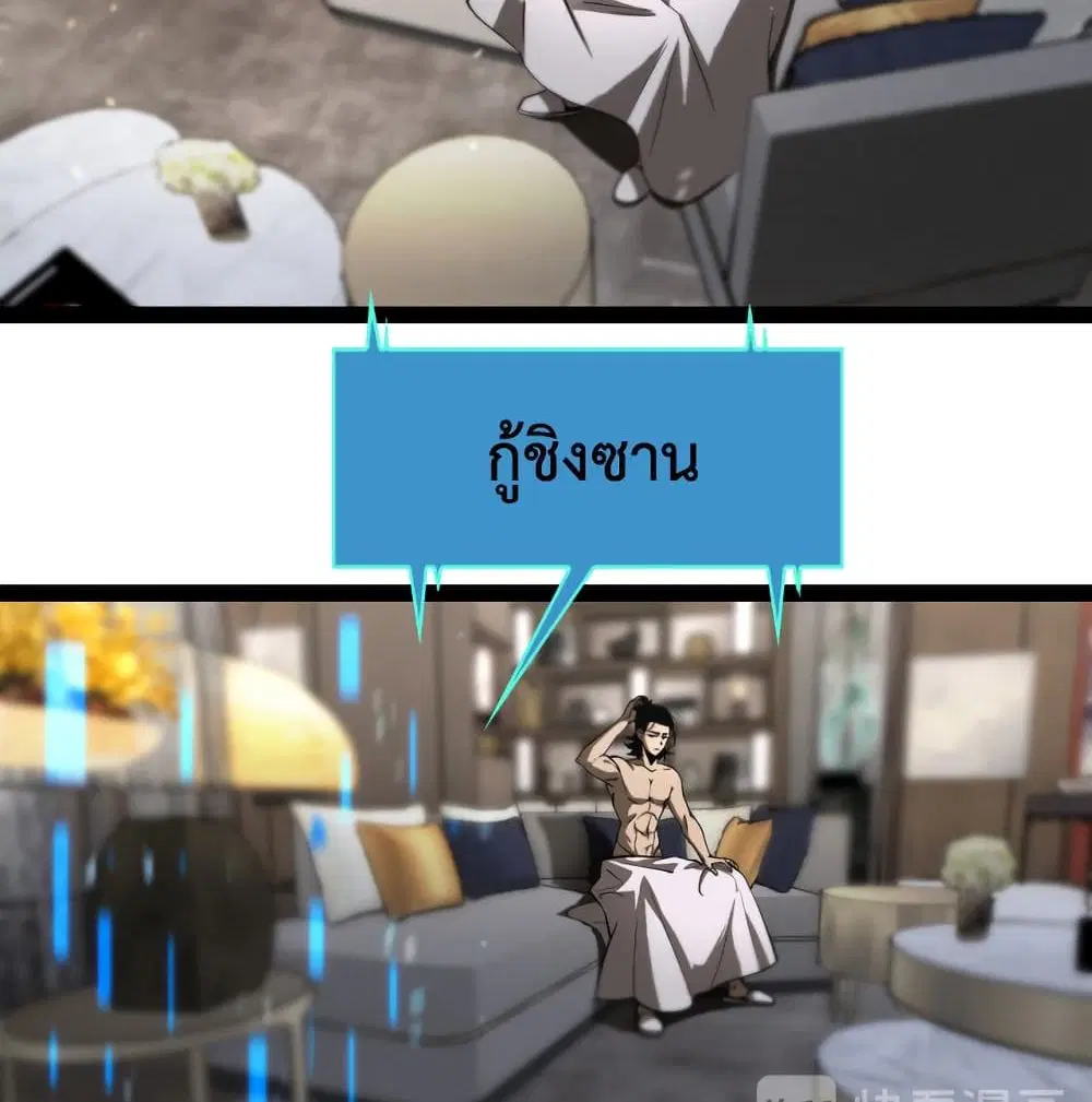 World’s Apocalypse Online ตอนที่ 35 หน้า 21