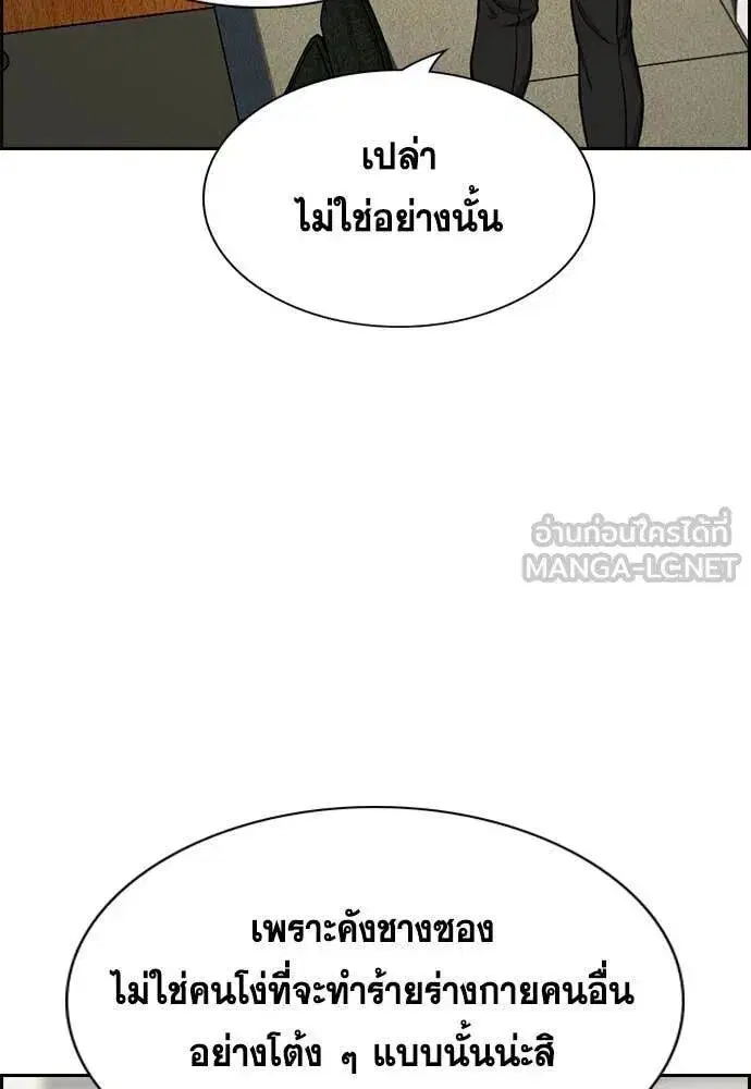 True Education ตอนที่ 216 หน้า 34