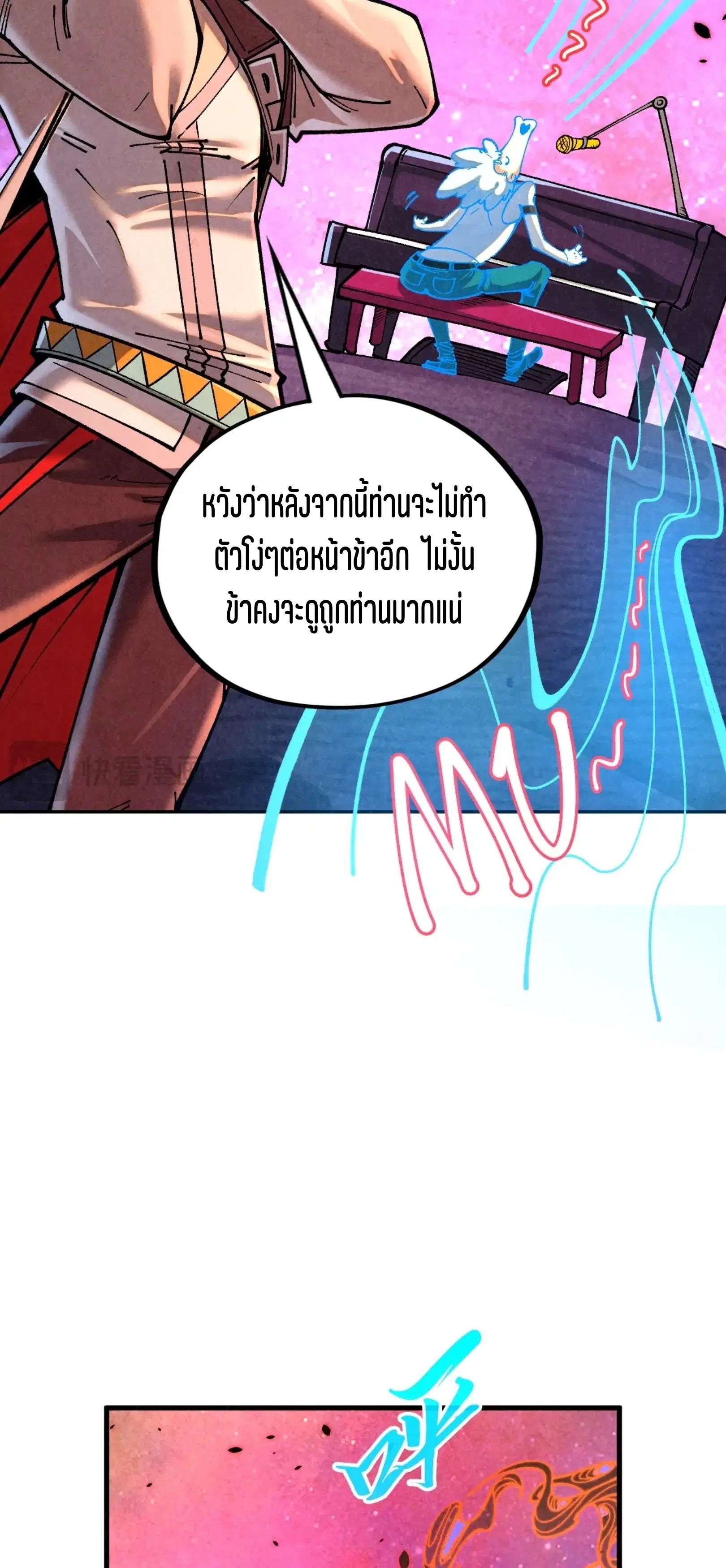 The Eternal Supreme ตอนที่ 384 หน้า 26