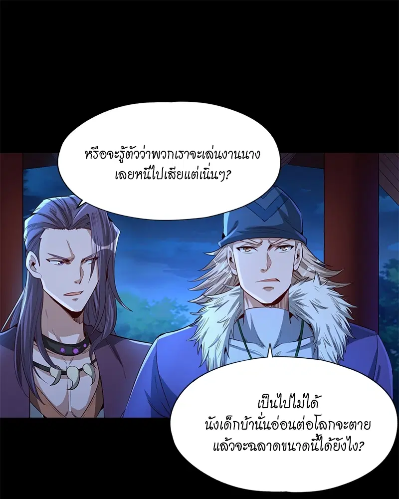 The Time of Rebirth ตอนที่ 82 หน้า 33