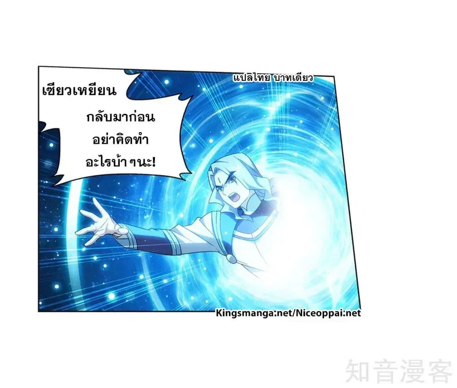 Doupo Cangqiong ตอนที่ 290 หน้า 17