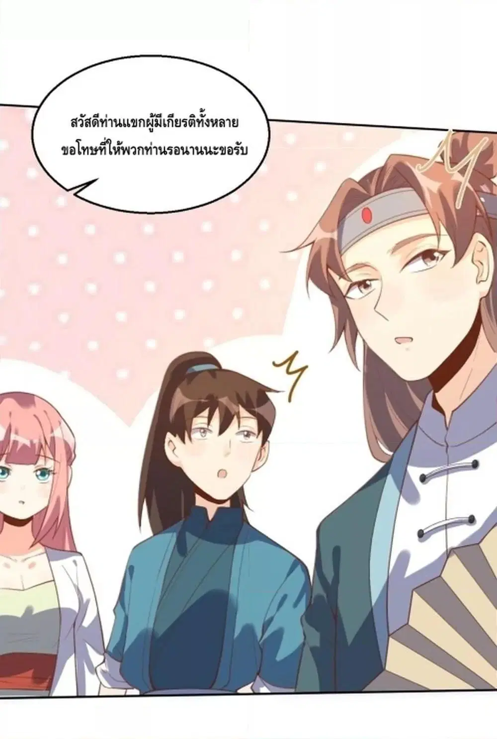 It Turns Out That I Am A Big Cultivator ตอนที่ 72 หน้า 75