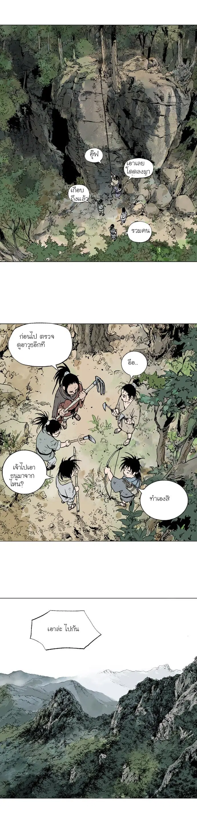 Gosu ตอนที่ 83 หน้า 12