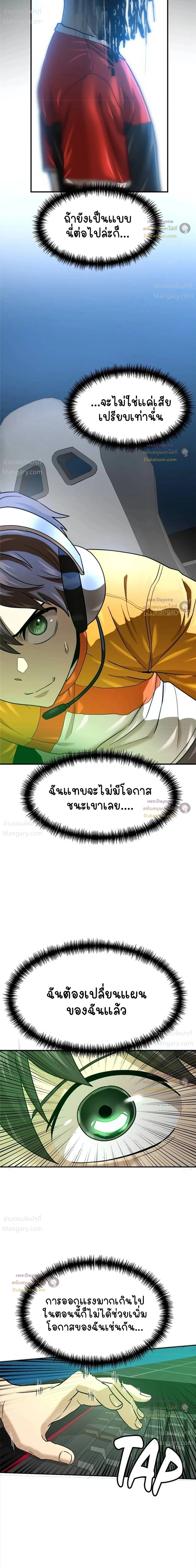 Double Click ตอนที่ 178 หน้า 28