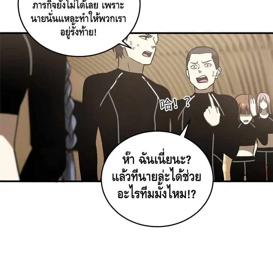 Global Martial Arts ตอนที่ 72 หน้า 13