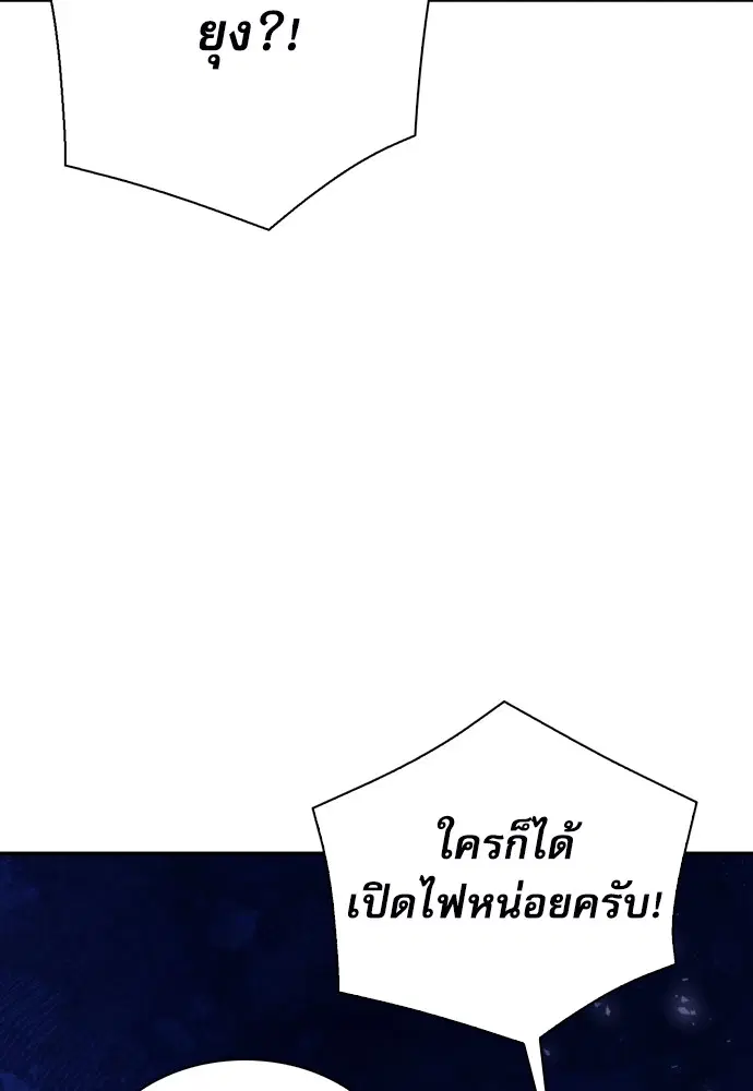 The Druid of Seoul Station ตอนที่ 163 หน้า 25