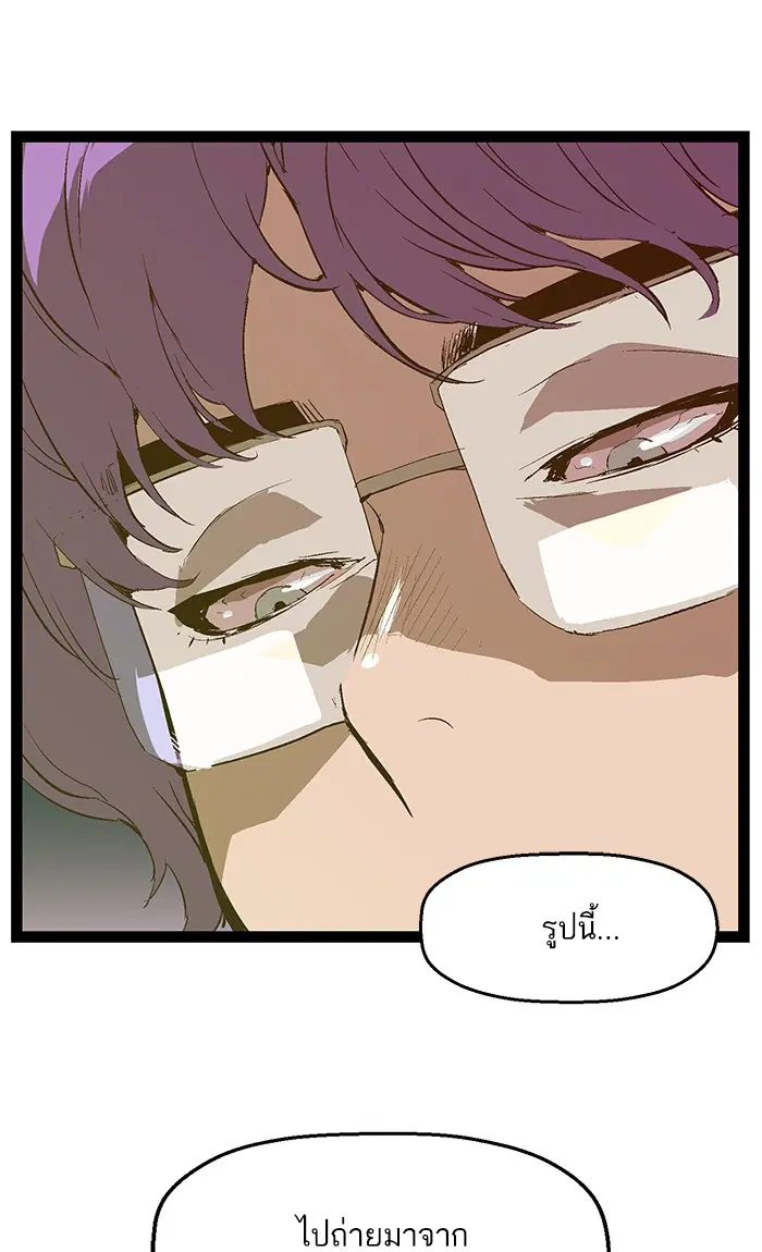 Weak Hero ตอนที่ 79 หน้า 68