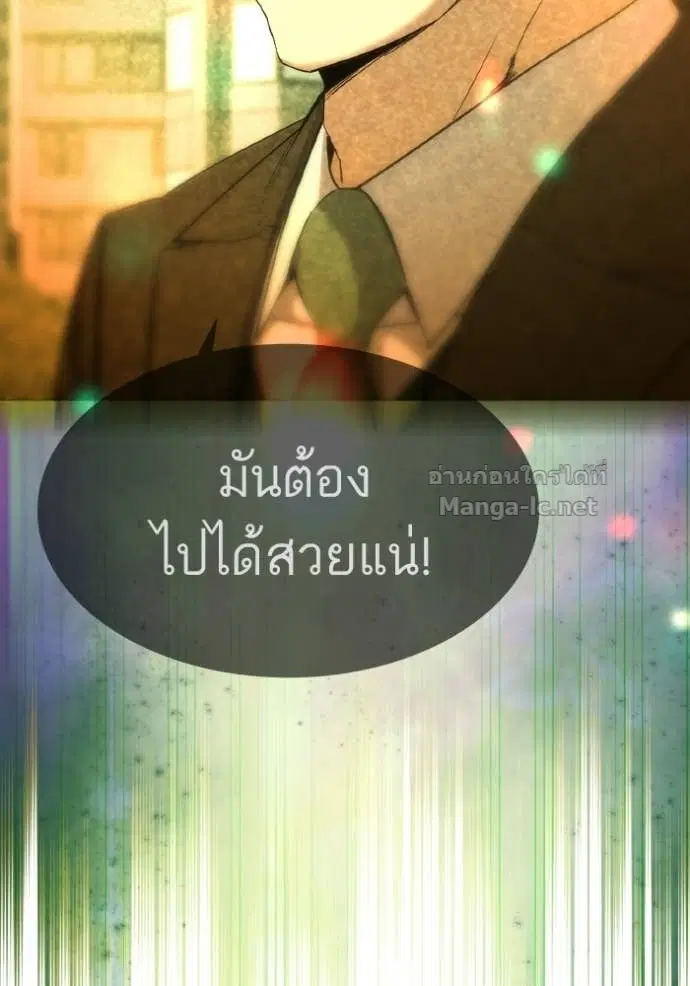 Reborn Rich ตอนที่ 188 หน้า 28