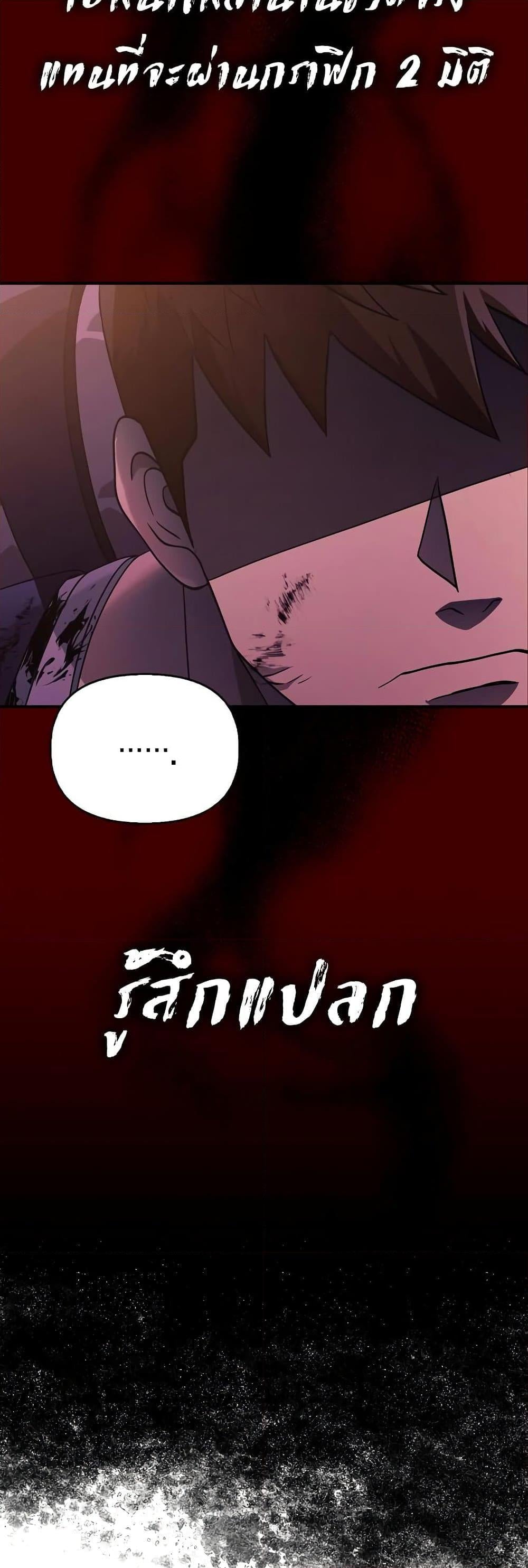 Surviving the Game as a Barbarian เอาชีวิตรอดในเกมฉบับคนเถื่อน ตอนที่ 14 หน้า 52