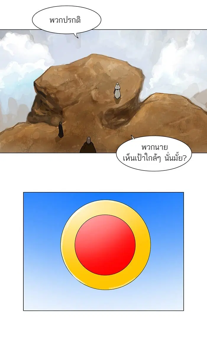 Tower of God ตอนที่ 30 หน้า 37
