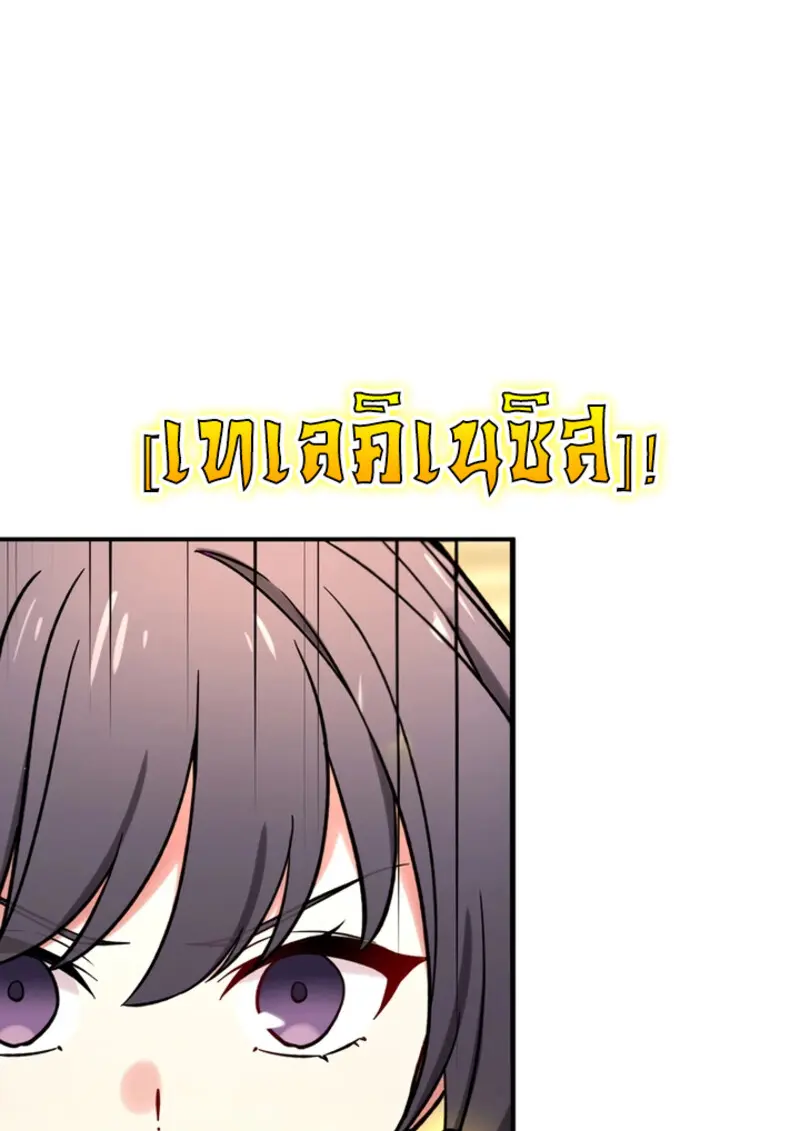 The Strongest Assassin Gets Transferred To Another World With His Whole Class ตอนที่ 49 หน้า 104