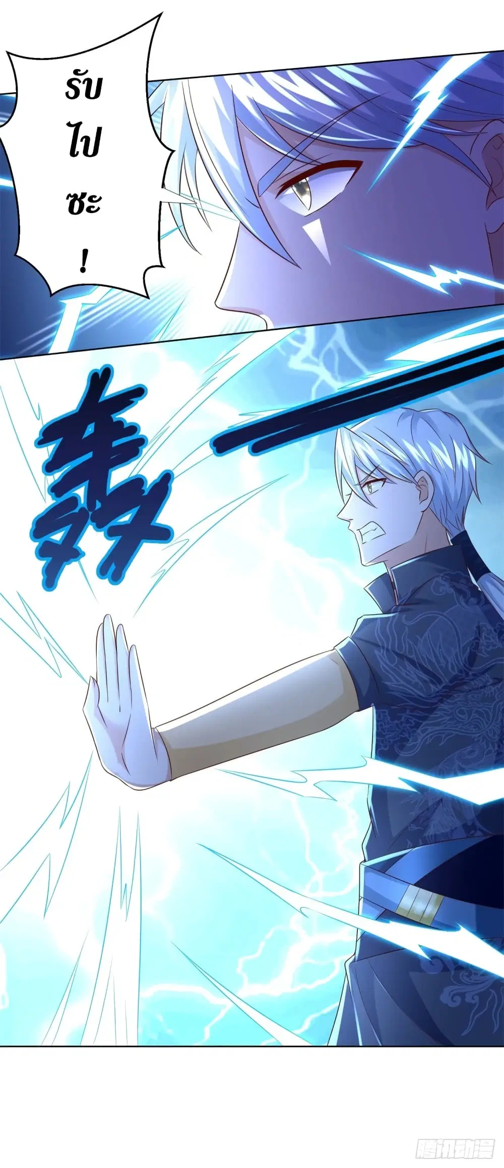 Zhi Zun Chong Sheng ตอนที่ 119 หน้า 5