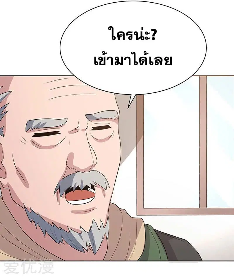 The Super Doctor From 2089 ตอนที่ 8 หน้า 26