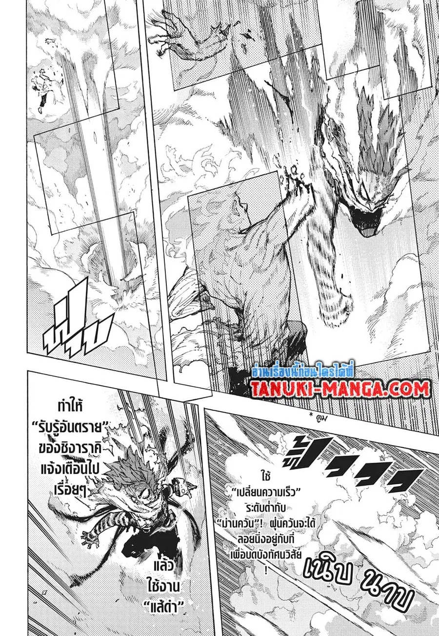 Boku no Hero Academia ตอนที่ 412 หน้า 6