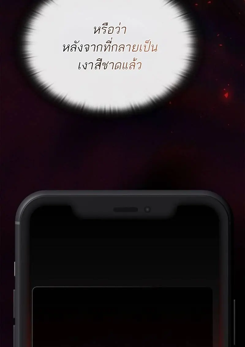 Subscribed To The Transcendental Channels แค่กดสับตะไคร้ ก็ได้พลังมาเฉยเลย ตอนที่ 99 หน้า 83