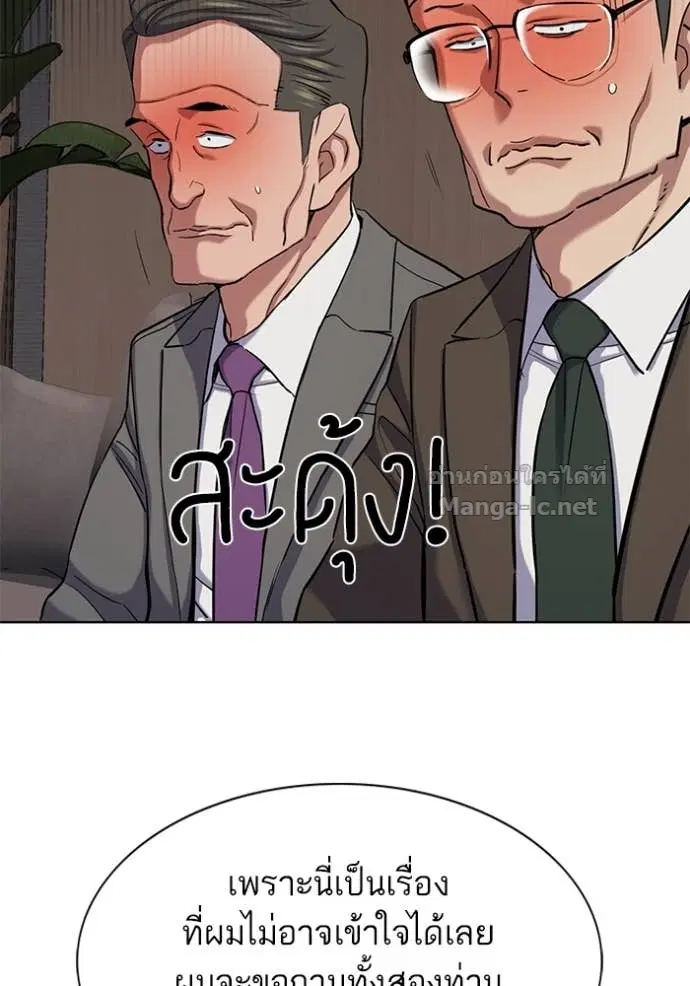 Reborn Rich ตอนที่ 139 หน้า 143