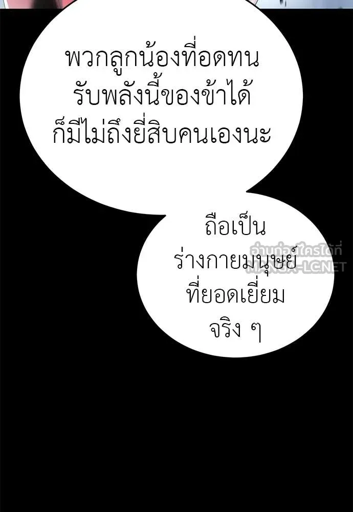 Reincarnation Path of The Underworld King ยอมรา ผู้พิพากษาจากนรก ตอนที่ 110 หน้า 34