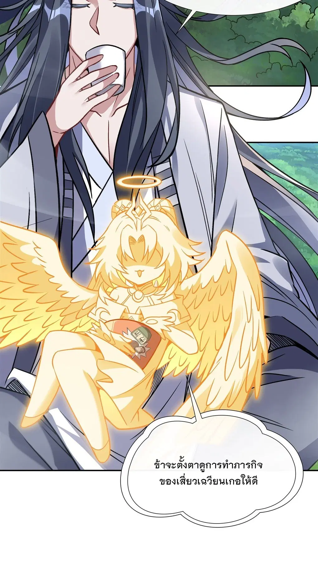 My Female Disciples are all Future Masters of the Heavens ตอนที่ 121 หน้า 17