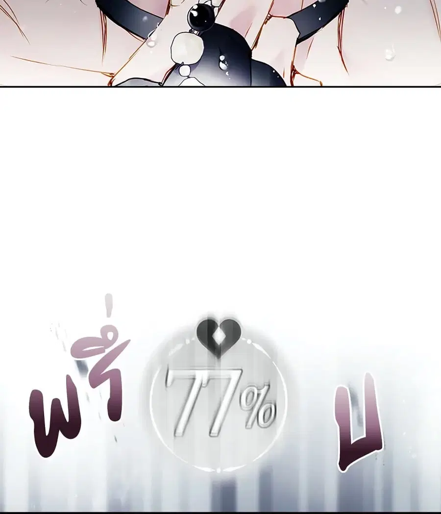 Death Is The Only Ending For The Villainess ตอนที่ 92 หน้า 58