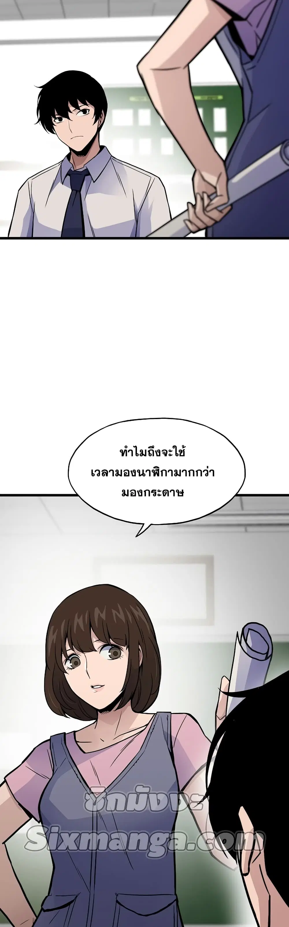 Past Life Returner ตอนที่ 9 หน้า 8