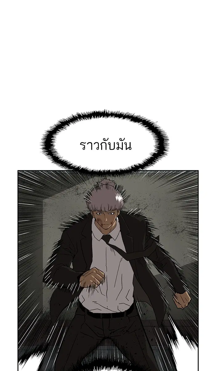 Weak Hero ตอนที่ 172 หน้า 54