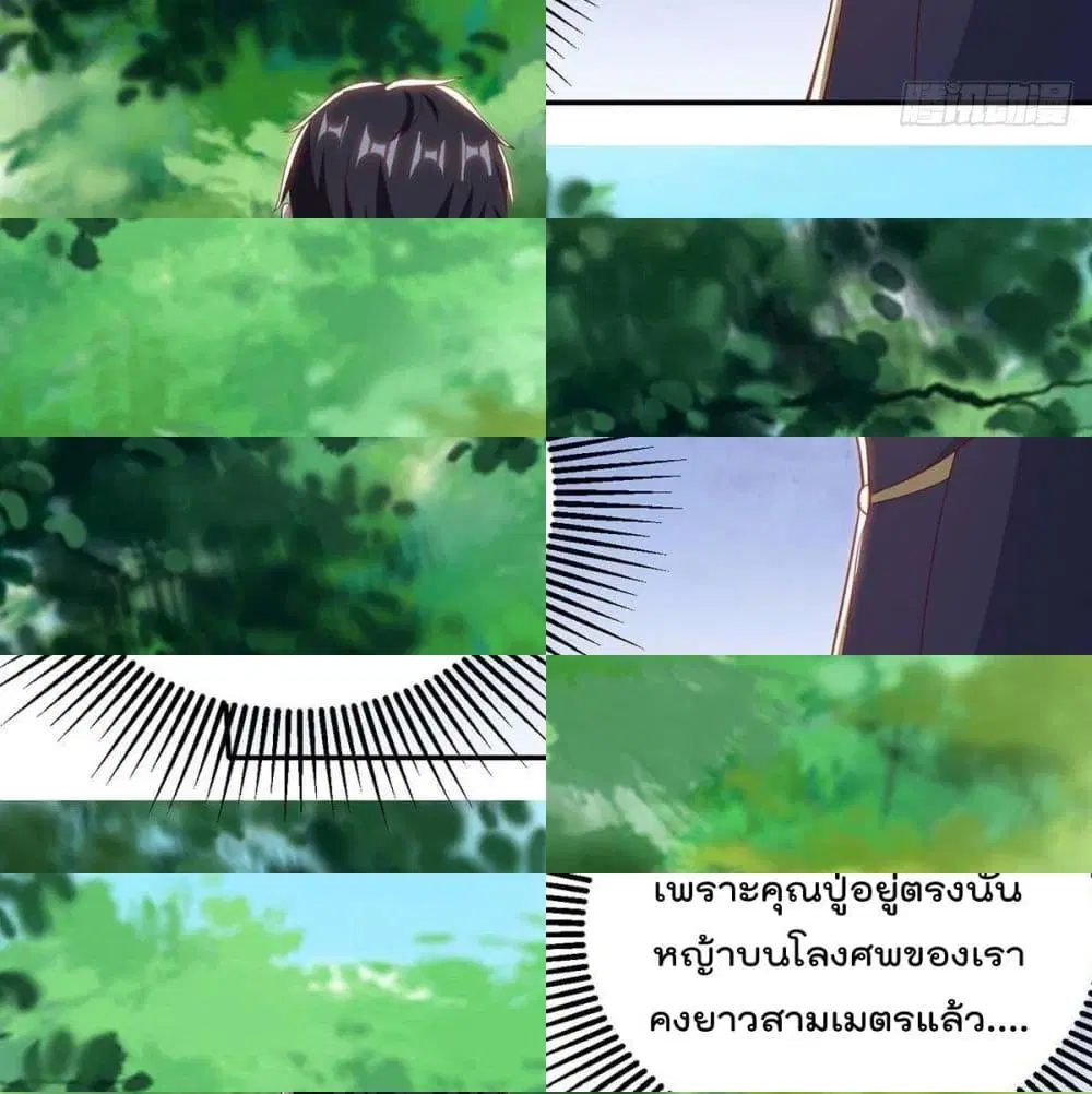 Rebirth Abandoned Less Return ตอนที่ 130 หน้า 5
