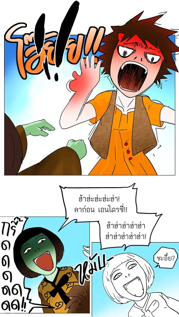 Tower of God ตอนที่ 34 หน้า 39