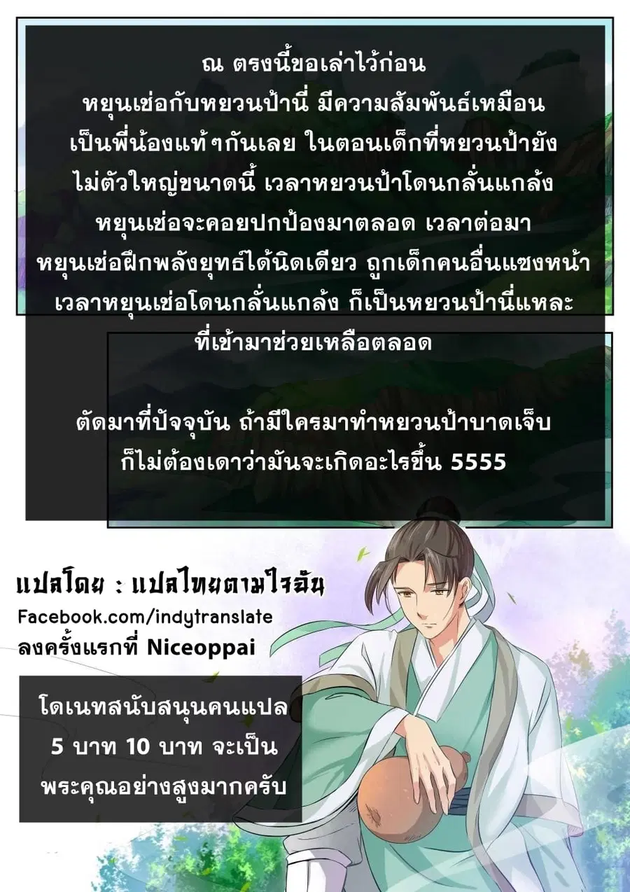 Against the Gods ตอนที่ 56 หน้า 11