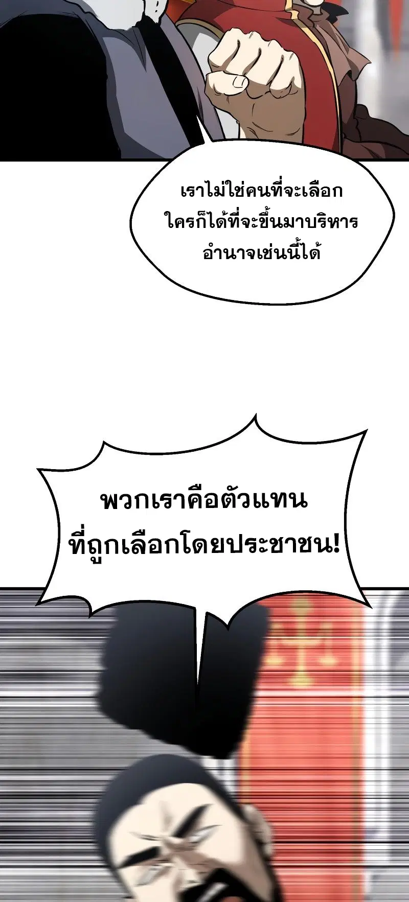 Survival Of Blade King ตอนที่ 193 หน้า 15