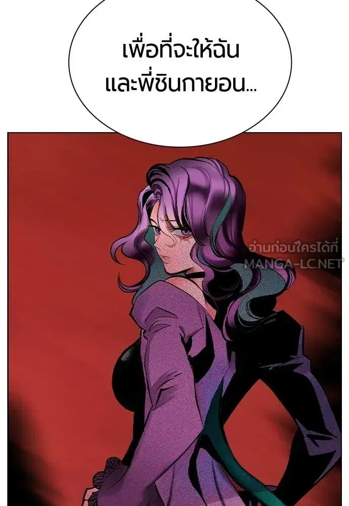 Jungle Juice ตอนที่ 182 หน้า 114