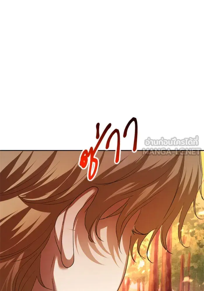 Your Throne ตอนที่ 123 หน้า 33