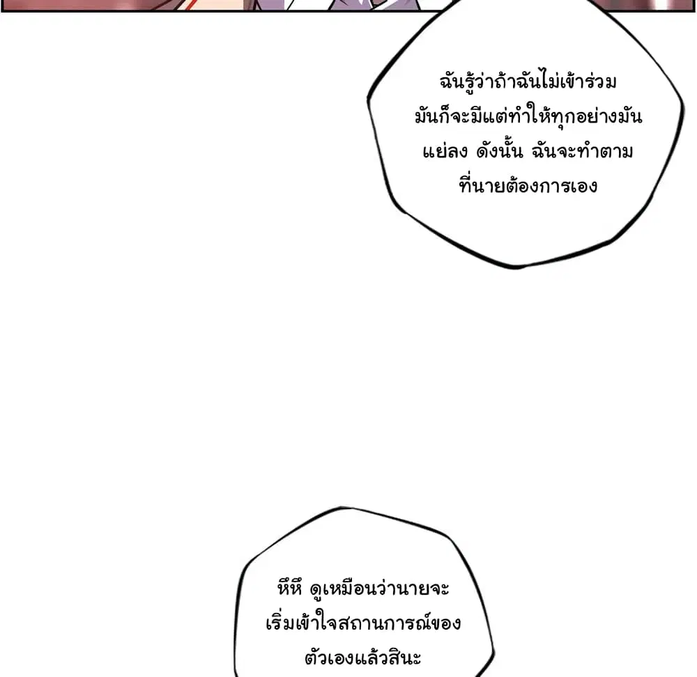 SuperNova ตอนที่ 122 หน้า 14