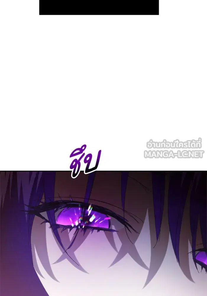 Your Throne ตอนที่ 131 หน้า 174