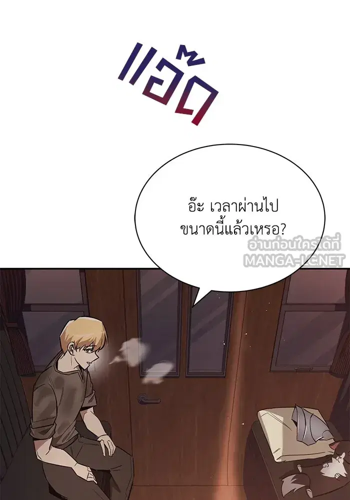 The Lazy Lord Masters the Sword ตอนที่ 57 หน้า 24
