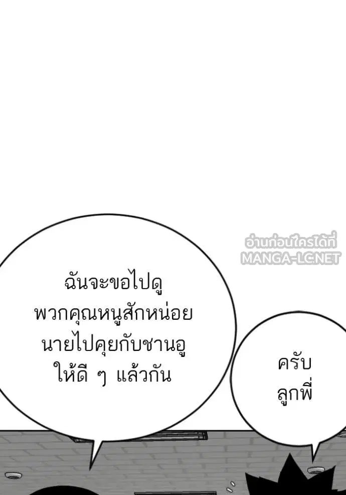 Bad Guy ตอนที่ 284 หน้า 17