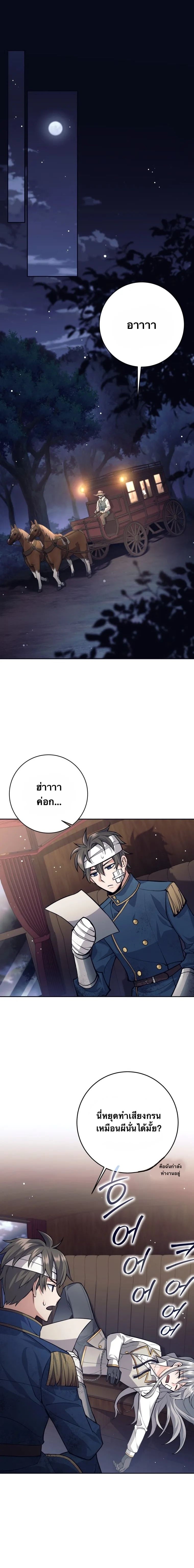 I Quit the Hero’s Party ตี้ผู้กล้ากากๆแบบนี้ ฉันขอลาออก! ตอนที่ 64 หน้า 1