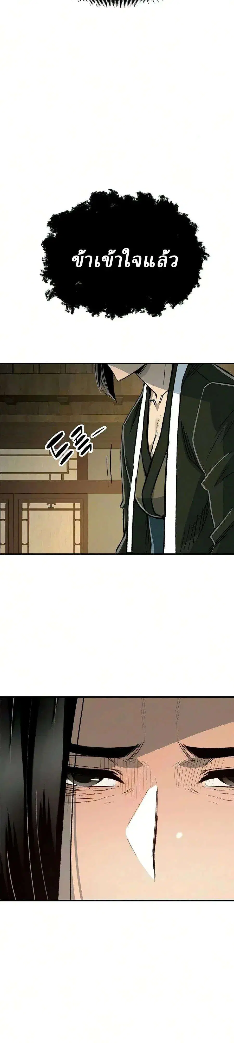Reborn As The Heavenly Demon ตอนที่ 134 หน้า 28