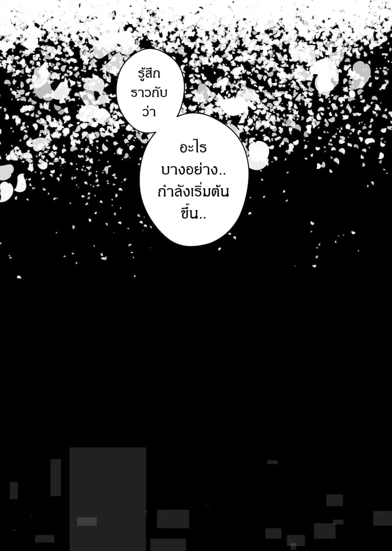 Path A waY ตอนที่ 67 หน้า 11