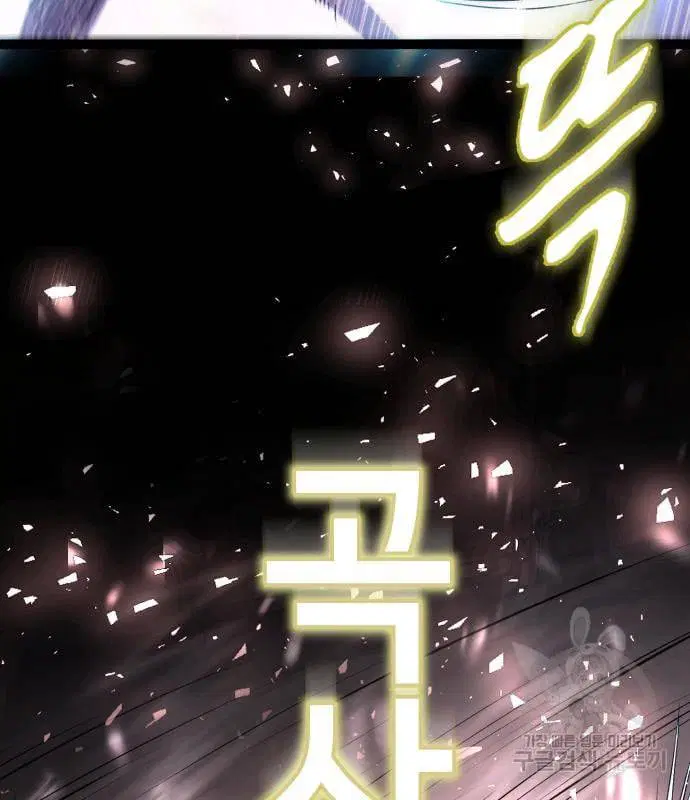 The Boy of Death ตอนที่ 153 หน้า 252