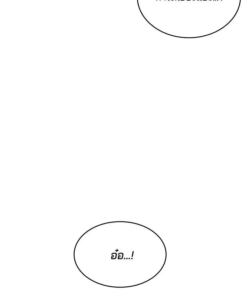 The Boy of Death ตอนที่ 8 หน้า 70