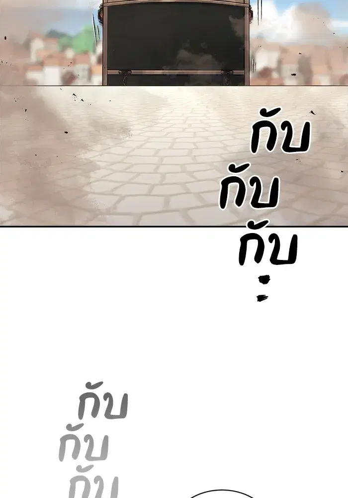 The Lazy Lord Masters the Sword ตอนที่ 77 หน้า 38