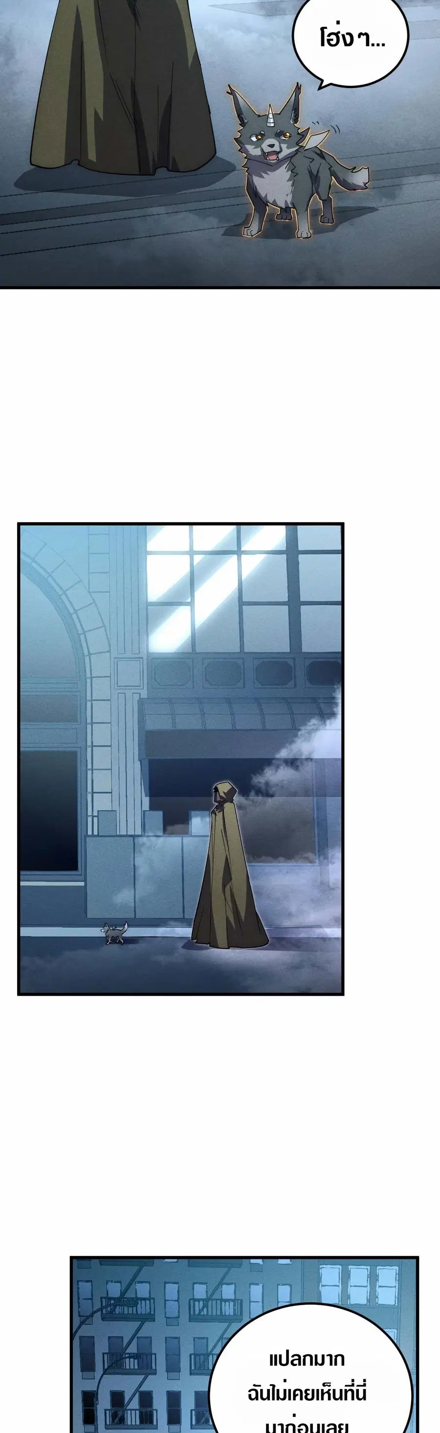 Rise From The Rubble ตอนที่ 179 หน้า 28
