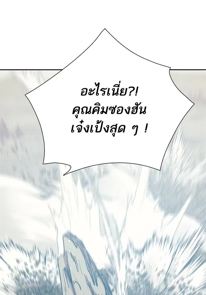 The S-Classes That I Raised (My S-Class Hunters) ตอนที่ 64 หน้า 82