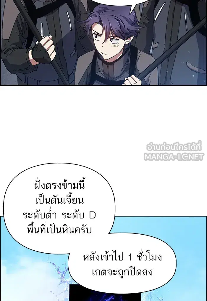 The S-Classes That I Raised (My S-Class Hunters) ตอนที่ 23 หน้า 21