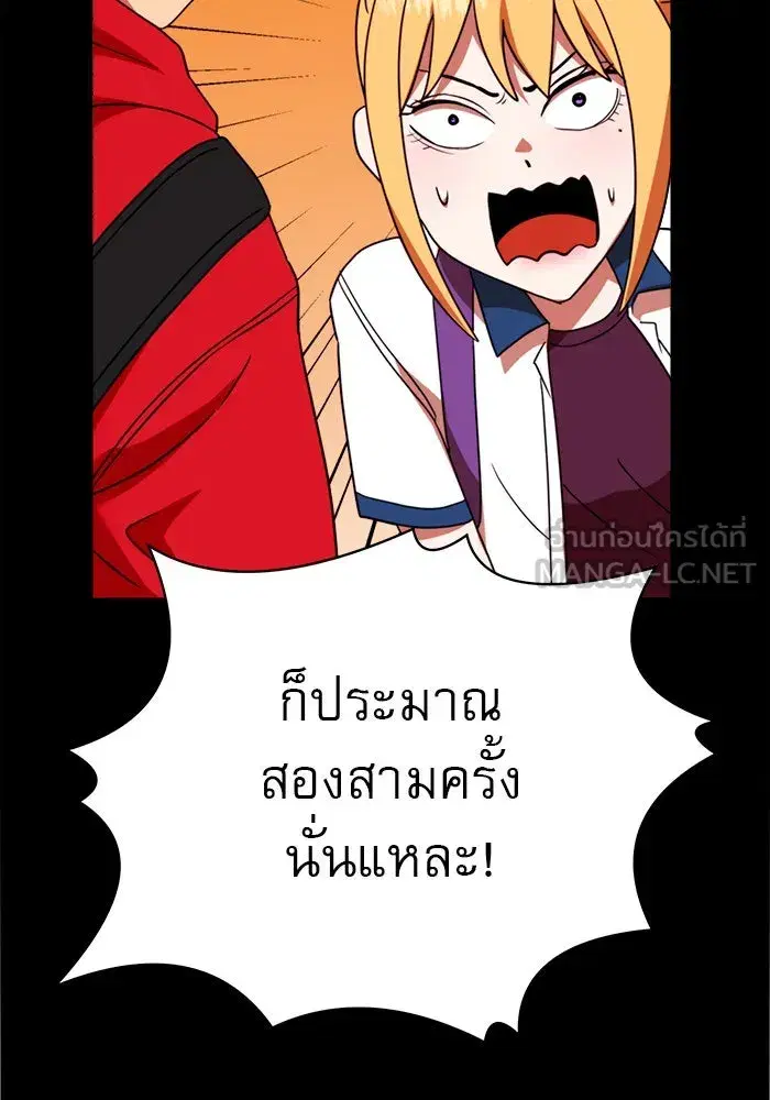 Double Click ตอนที่ 54 หน้า 15