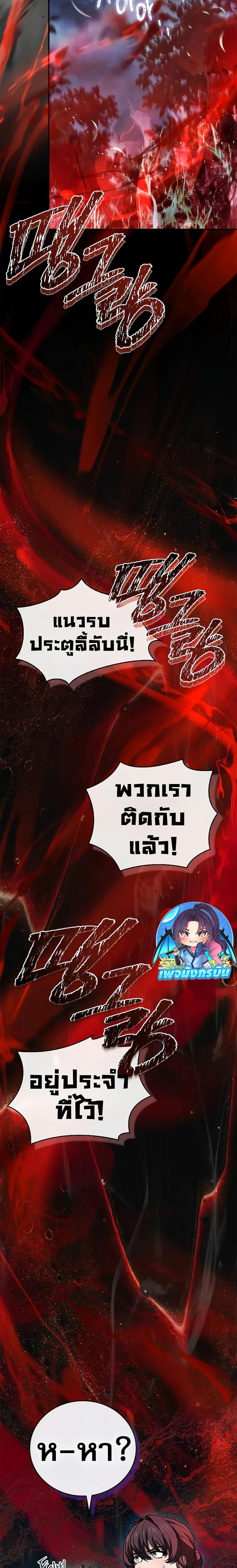 Reincarnated Escort Warrior ตอนที่ 66 หน้า 6