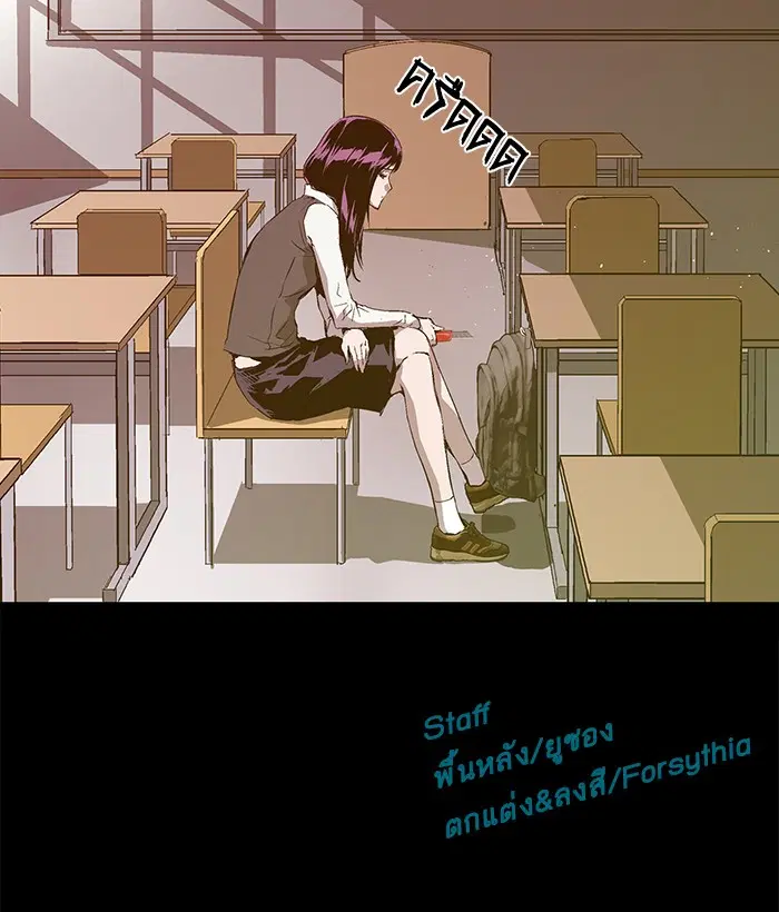 Weak Hero ตอนที่ 73 หน้า 70